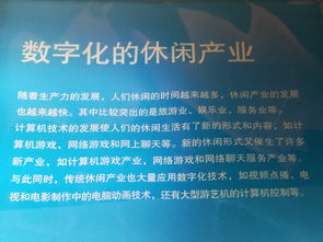 上?？萍拣^ 信息技術與機器人的前沿探索